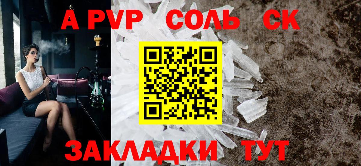 Туймазы  A PVP VHQ  Вход с VPN  A PVP Соль  Alfa_PVP  Альфа ПВП Crystall 