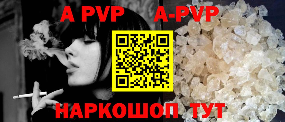 Alpha-PVP VHQ Туймазы