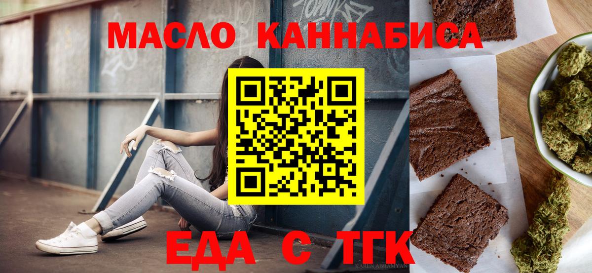 Печенье с ТГК марихуана Туймазы