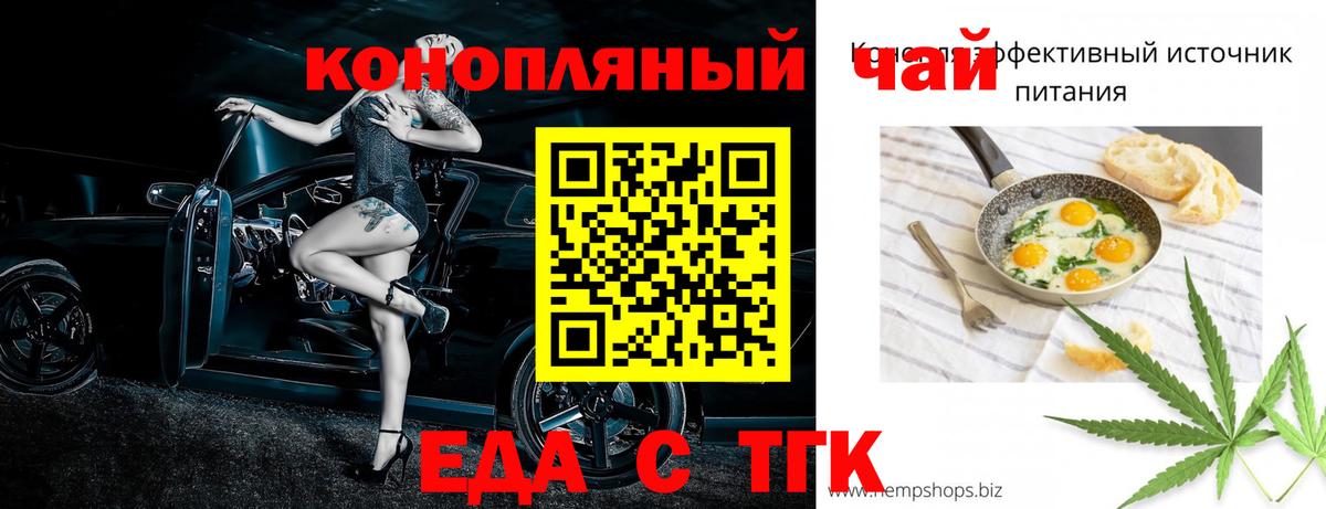 Cannafood марихуана  Вход с VPN  Туймазы 