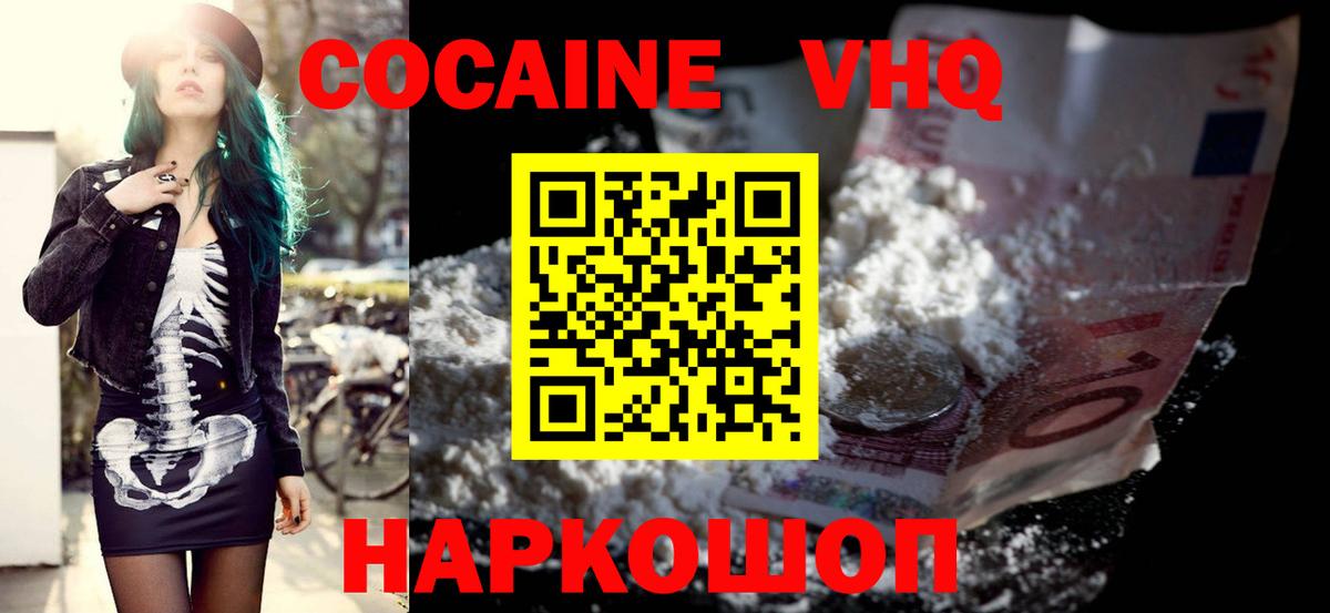 Cocaine Эквадор Туймазы