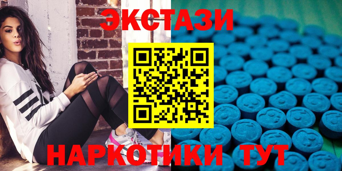 Туймазы  Ecstasy диски  Ecstasy  Вход с VPN 