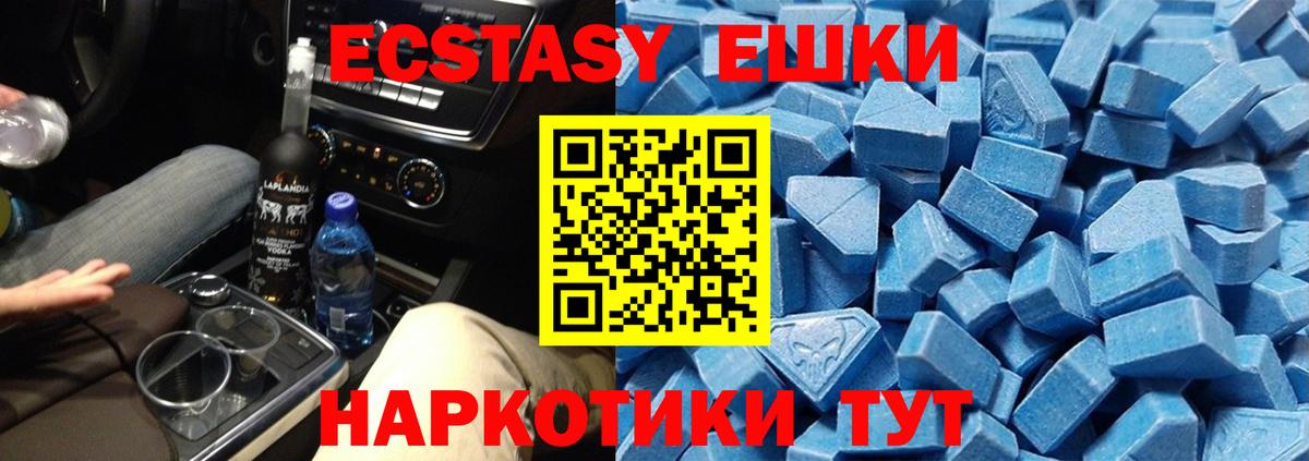 Ecstasy MDMA Туймазы
