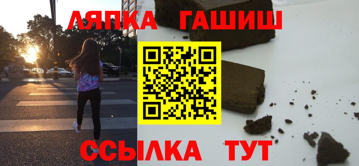 Туймазы  ГАШИШ  Вход с VPN  ГАШ 40% ТГК  ГАШИШ хэш 