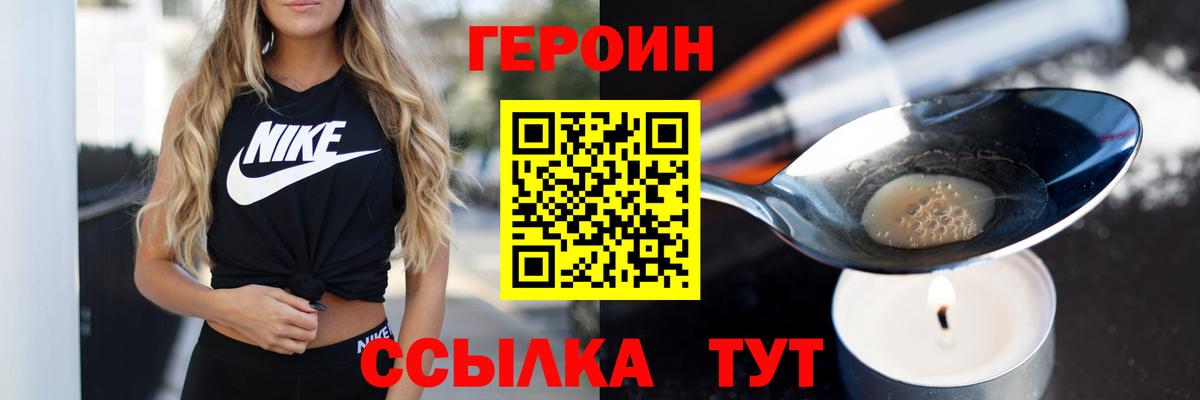 ГЕРОИН Heroin  Вход с VPN  Туймазы 