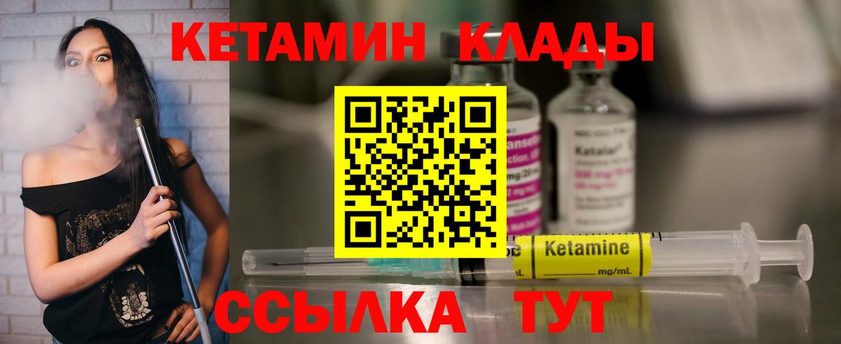 Кетамин ketamine  Кетамин VHQ  Вход с VPN  ссылка на мегу ссылки  Туймазы 