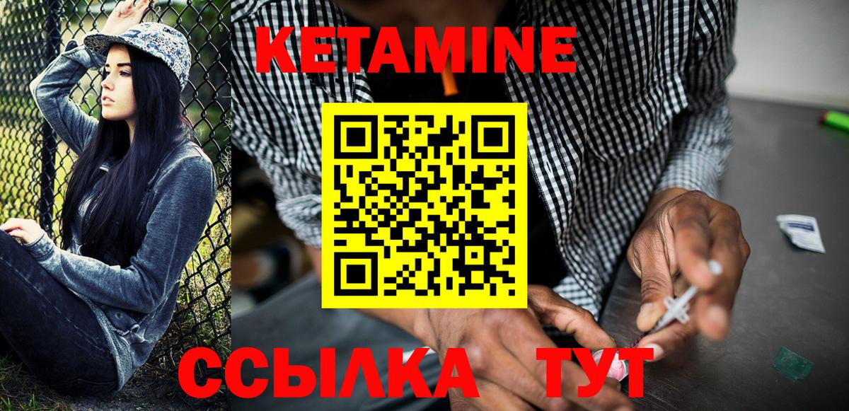 Кетамин VHQ Туймазы
