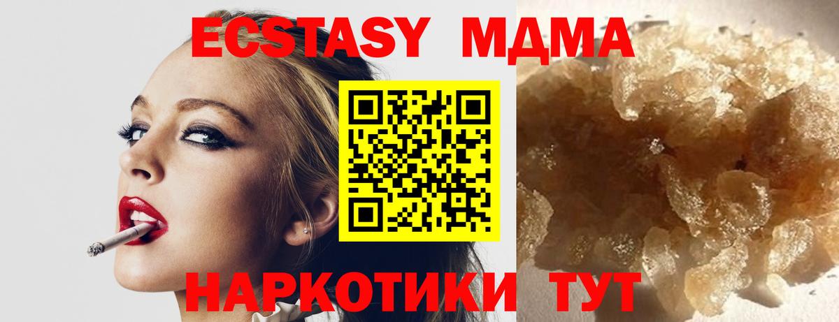 МДМА VHQ  MDMA  Вход с VPN  Туймазы  МДМА кристаллы 