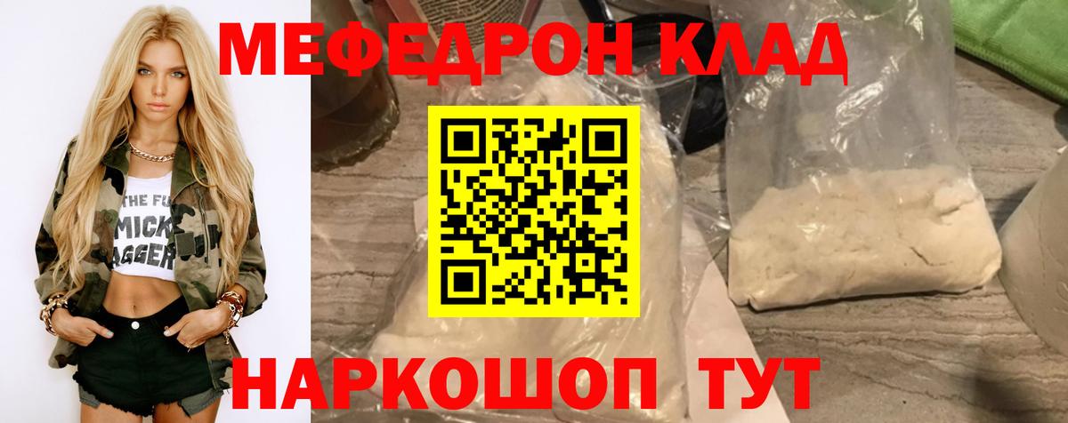 Туймазы  МЕФ  Вход с VPN  МЕФ кристаллы  МЯУ-МЯУ VHQ 