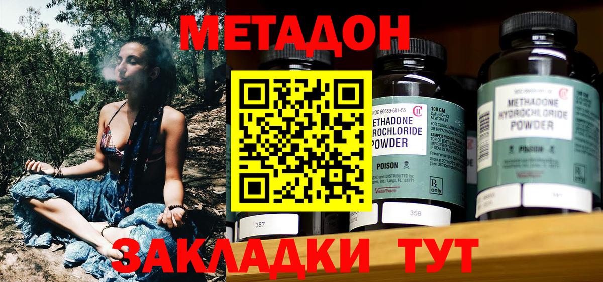 Туймазы  Метадон кристалл  shop состав  Вход с VPN 