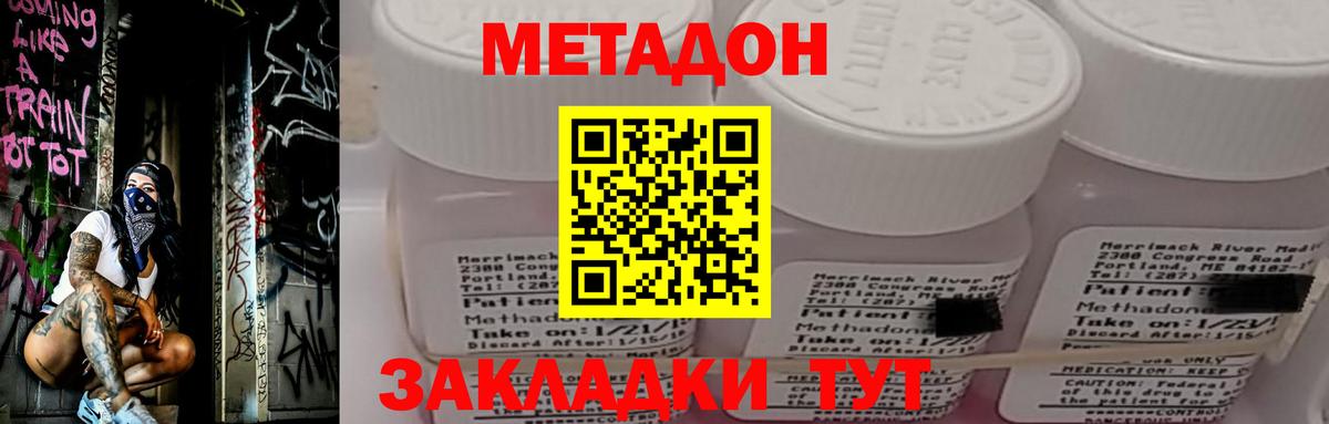 Метадон VHQ Туймазы
