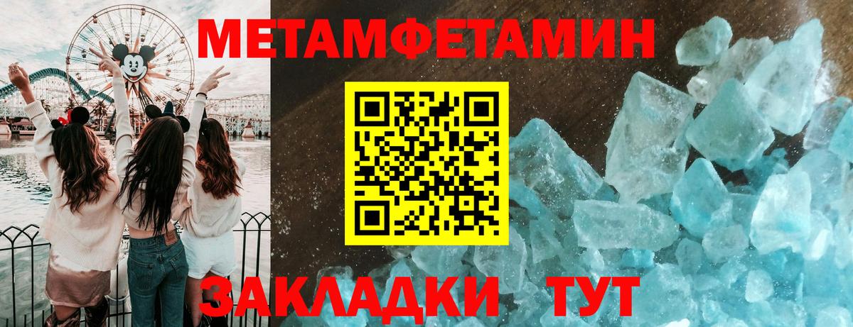 Туймазы  МЕТАМФЕТАМИН кристалл  МЕТАМФЕТАМИН кристалл  МЕТАМФЕТАМИН  Вход с VPN 