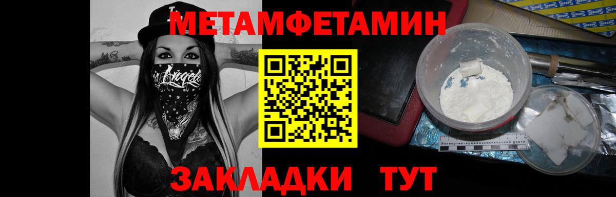 Первитин винт Туймазы