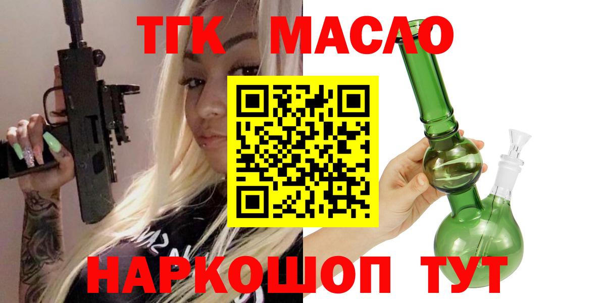 mega ссылка  Вход с VPN  Туймазы  Дистиллят ТГК Wax 
